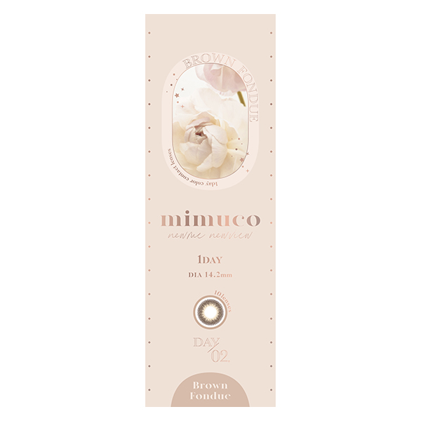 ミムコ（mimuco）ブラウンフォンデュパッケージ