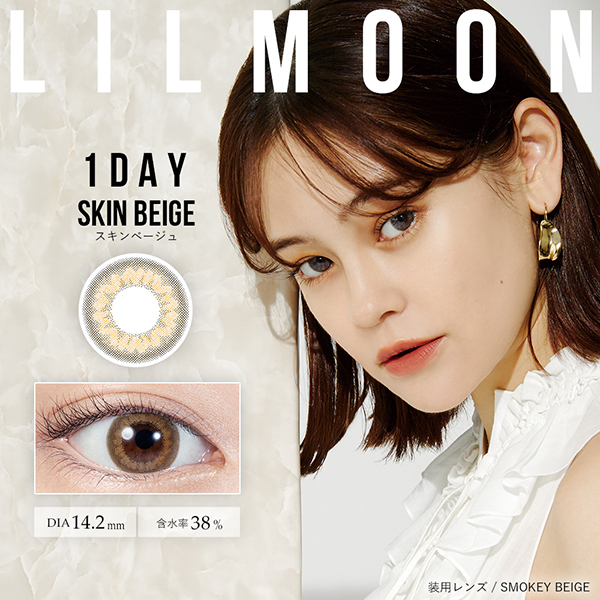 リルムーン（LIL MOON）ワンデー スキンベージュ