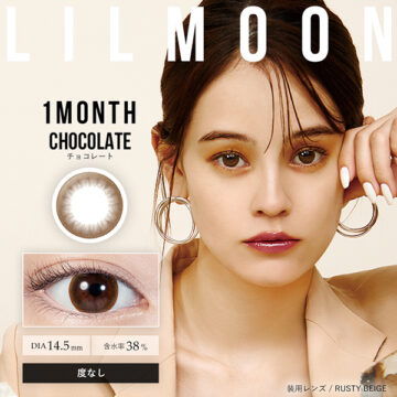 LIL MOON Monthly チョコレート (度なし)