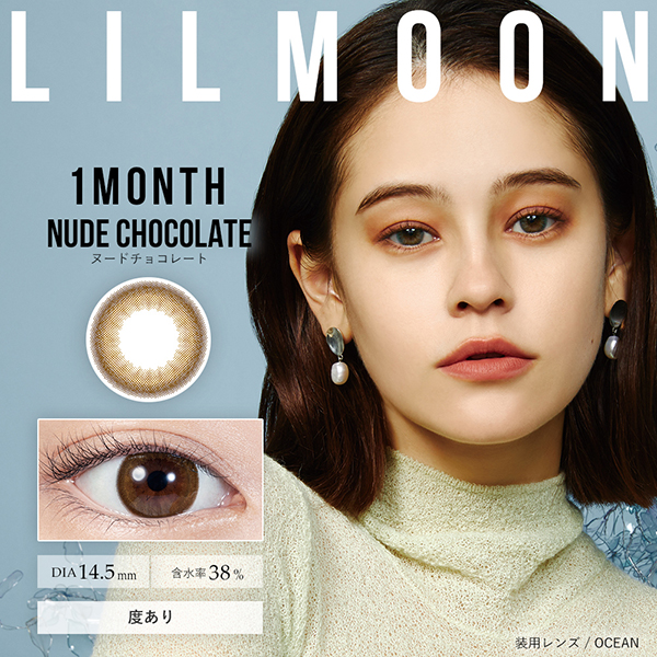 LIL MOON 1MONTH（リルムーン）ヌードチョコレート