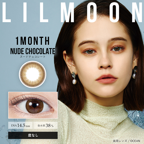 LIL MOON 1MONTH（リルムーン）ヌードチョコレート