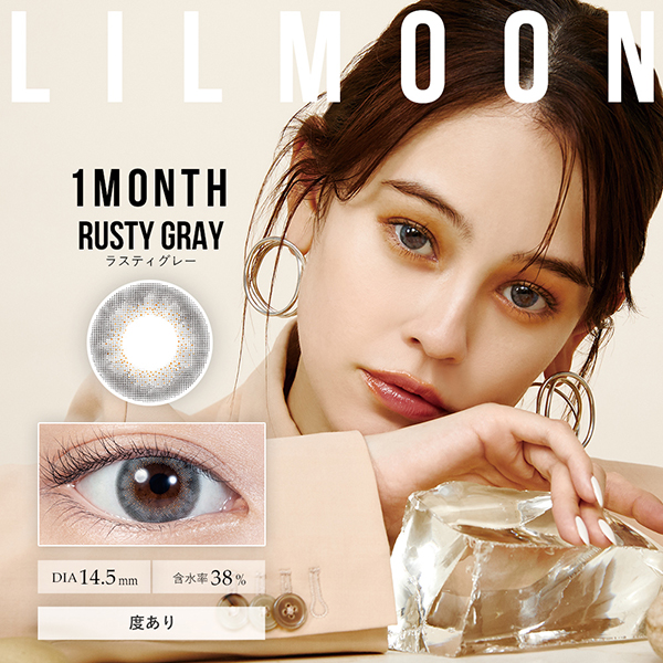 LIL MOON 1MONTH（リルムーン）ラスティグレー
