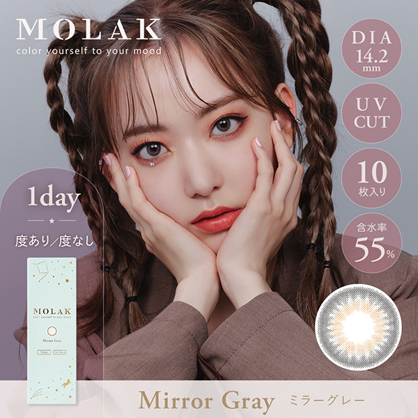 宮脇咲良（さくらたん）イメージモデルのカラコン「MOLAK」のミラーグレーの画像
