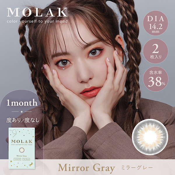 宮脇咲良（さくらたん）イメージモデルのカラコン「MOLAK」のミラーグレーの画像
