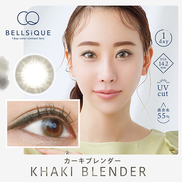 秋倉諒子さんがイメージモデルのカラコン、ベルシークのカーキブレンダーという色のメインビジュアル