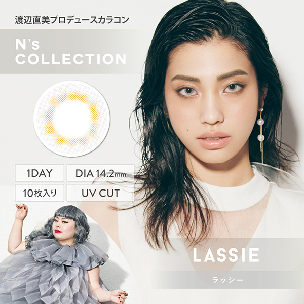 渡辺直美さんプロデュースカラコン、N's COLLECTION(エヌズコレクション)の「ラッシー」のメインビジュアル