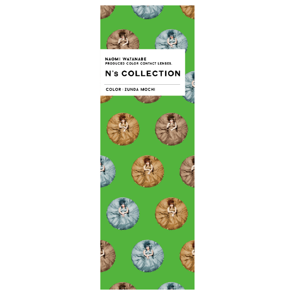 渡辺直美さんプロデュースカラコン、N's COLLECTION(エヌズコレクション)の「ずんだ餅」のパッケージ画像